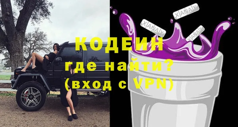 Кодеиновый сироп Lean напиток Lean (лин)  Альметьевск 